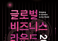 K콘텐츠 수출길 넓힌다…콘진원, 맞춤형 해외 진출 상담회 마련