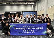 인천 송도, 2030년 사진측량·원격탐사 세계 최고 학술대회 품는다