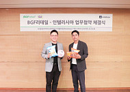 BGF리테일, 인텔리시아와 ‘AI 합성소비자’ 기술 도입 MOU