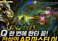 '롤 클래식' 하기 전 필독⋯그 시절 OP 챔피언ㆍ아이템 총정리 [이슈크래커]