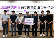국가유산청, 첫 대규모 특별포상 단행…우수 성과자에 역대 최대 포상금 지급