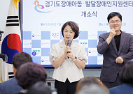 "선택하지 않은 어려움은 운명이 아니다"…추미애, 전국 최대 장애아동지원센터 열었다