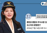 한투운용, 국내 증시 4대 섹터 전망 라이브 세미나 개최