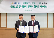 GC녹십자, 싸이티바와 파트너십 30주년…글로벌 공급망 전략 협력 강화