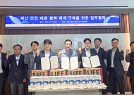 기보, 산단공·녹산산단경영자협의회와 재난 대응 협력