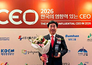 김영욱 부산진구청장, '한국의 영향력 있는 CEO' 행정혁신경영 부문 수상