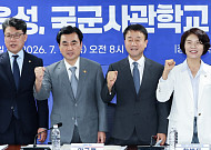 육해공 통합 '국군사관학교',  대전 자운대에 4년제로 창설...'국방 개악' 반발도