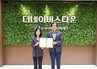 굿네이버스 미래재단, 시화병원과 시니어 건강관리 체계 구축