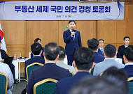 초고가 주택 기준 정한다…다주택 규제 완화는 빠질 듯