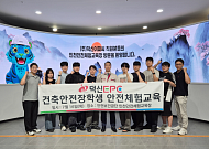 덕신EPC, 건축학과 장학생 대상 안전체험 교육 실시