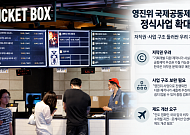 영진위, 국제공동제작 지원 확대 속도…한·인도 사업 추진에 저작권 우려도