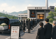 초고령사회 숙제 된 장례 ‘원정 화장’ 막을 해법은?