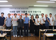 "서울대 10개, 경쟁보다 대학서열 완화가 우선"…특별법 제정 촉구