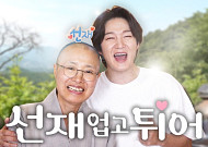 [브라보 문화 이슈] 선재 스님이 식탁 위에 올린 삶의 철학