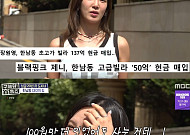 '홈즈' 효연, 제니·장원영 한남동 자가 언급..."연예인 친구들 부럽다"