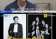 '신랑수업' 김상혁, 사업으로 대기업 연봉...이승철 깜짝 "나도 산 가방"
