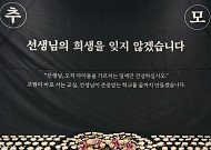 안민석 경기도교육감, 서이초 3주기 추모 "교육활동 보호, 경기교육 최우선 과제로"