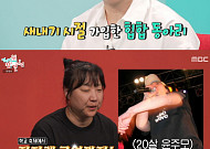 '전참시' 윤주모, 서울예대 출신 '힙합' 꿈꿨다⋯"축제서 자작 랩 공연"