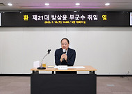 “국가예산 확보·현안 해결 총력”…방상윤 부안군 부군수 취임