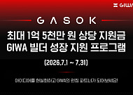 두나무, 기와 개발자 추가 모집…최대 10만달러 지원