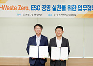 SK오션플랜트, 사업장 전기·전자 폐기물 회수 체계 구축