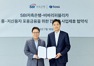 토스, SBI저축은행과 중저신용자 대출 출시…최저금리 연 7.9%