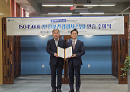 태광그룹 티시스 골프사업본부, 안전보건경영 국제 인증 획득