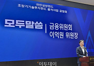 이억원, "15년 유지되는 기술투자 인내자본 8800억 조성"