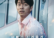 '부산행' 재개봉 확정⋯공유ㆍ마동석 조합 돌아온다