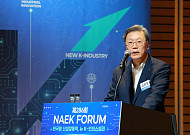 한경협·한국공학한림원, ‘NAEK포럼’ 개최…“뉴 K-인더스트리 시대 열어야”