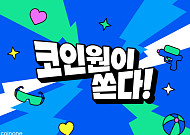 코인원, ‘워터밤 속초 2026’서 2층 규모 체험존 선보인다
