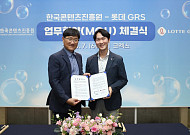 롯데GRS 엔제리너스, 한국콘텐츠진흥원과 K캐릭터 IP 활성화 협약