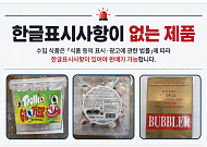 식약처·관세청, 수입과자할인점 불법 수입식품 유통 8곳 적발