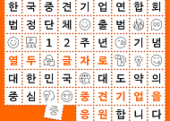 중견련, 법정단체 출범 12주년 이벤트…다음달 4일까지 진행