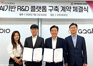 [BioS]지투지, 스파이더코어와 '장기지속 R&D' AI 도입 계약