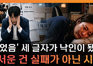 ‘쉬었음 청년’ 조롱 뒤 숨은 위기⋯“세대별 심리 안전망 시급” [T 같은 F]