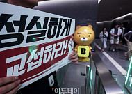 노사 교섭 끊긴 카카오, 갈등 장기화⋯31일 전면 파업