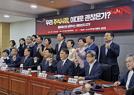 대책에도 식지 않은 레버리지…“단계적 퇴출 검토해야”