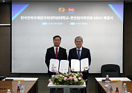 한전원자력연료-KINGS, 원자력 신기술 개발·인재 양성 맞손