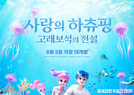 '사랑의 하츄핑 2' 내달 개봉 확정⋯엔시티 위시ㆍ하츠투하츠 OST 참여