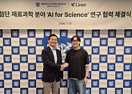 라이너-서울대 남기태 교수 연구실, 첨단 재료과학 ‘AI for Science’ 연구 협력