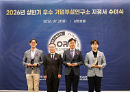 hy, 중앙연구소 과기부 주관 ‘최우수 기업부설연구소’ 선정