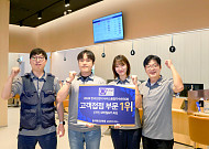 삼성전자서비스, KSQI 가전·모바일 AS 1위…16년·15년 연속 정상
