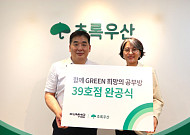 금호타이어, '희망의 공부방' 39호점 조성⋯저소득 청소년 지원 앞장