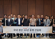 형지엘리트, 국내 완제품 생산 30년 협력사 초청 간담회 개최