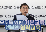 정근식, 유아·평생교육 책임 확대⋯“교부금이 뒷받침해야”