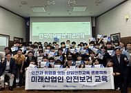 서부발전, 직업계고 '맞춤형 안전교육' 결실⋯9월 발전소 현장 체험 연계