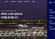 공항 주차장 다자녀 할인, 서류 없이 즉시 신청…연 10만 가구 혜택