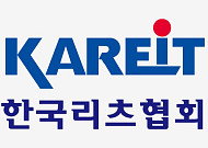 "상장리츠, 공매도 대상서 제외해야…주가 왜곡 가능성 높아"