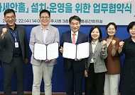 전주에 호남권 첫 ‘아세안홀’ 조성…9월 17일 개관